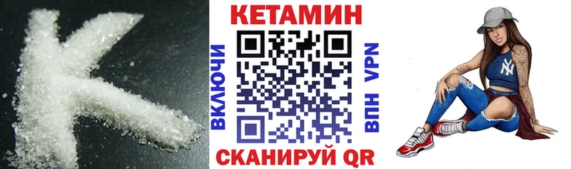 КЕТАМИН ketamine  Лодейное Поле 