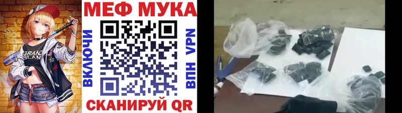 МЕФ mephedrone  Лодейное Поле 